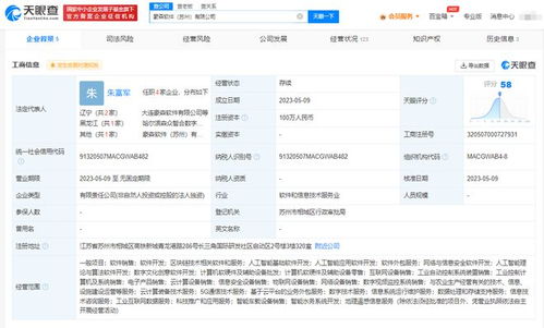 豪森股份在苏州成立软件子公司，拓展区块链技术服务领域