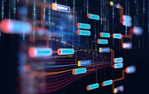 区块链技术赋能绿色电力 构建透明可信的能源未来